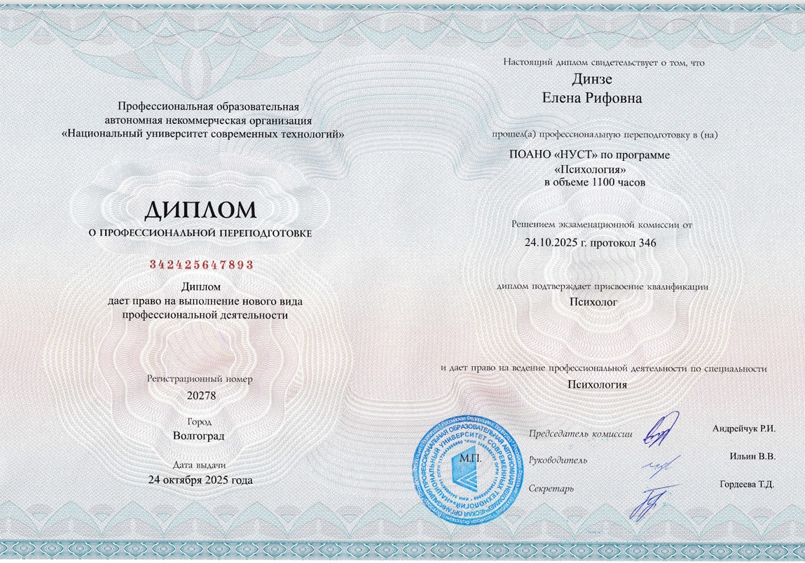 diplom-3